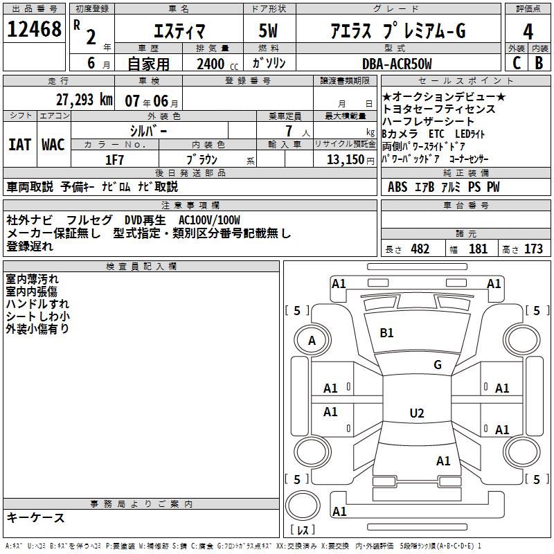TOYOTA ESTIMA