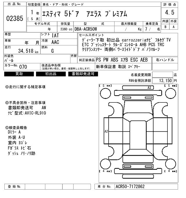 TOYOTA ESTIMA