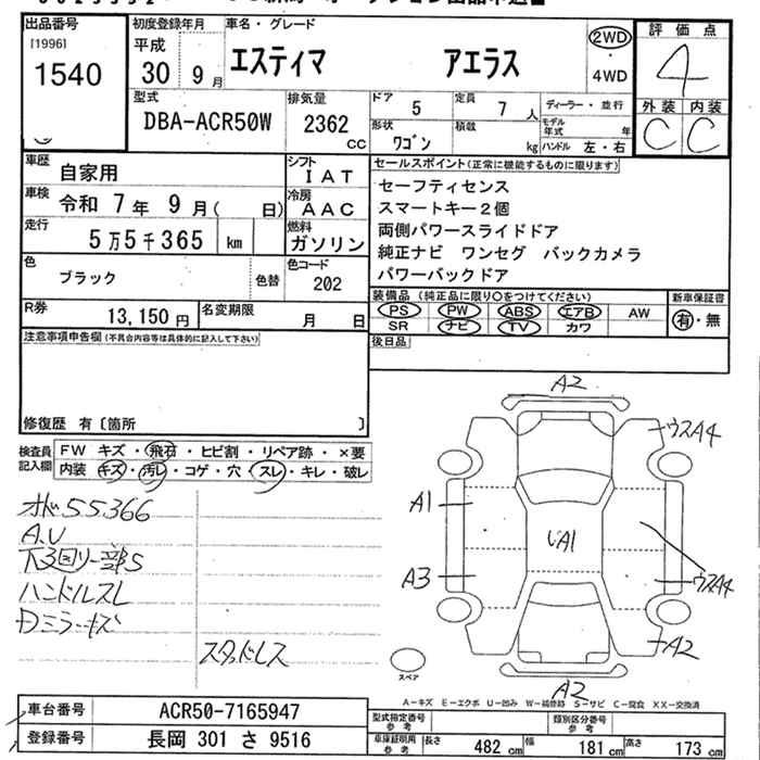 TOYOTA ESTIMA
