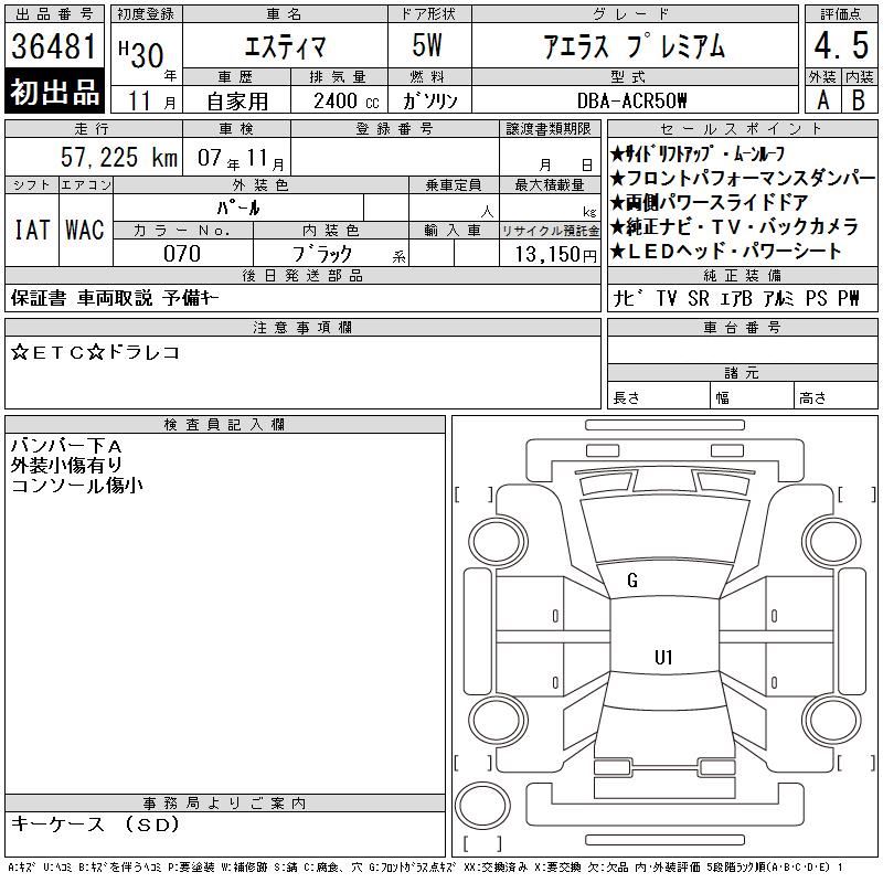 TOYOTA ESTIMA