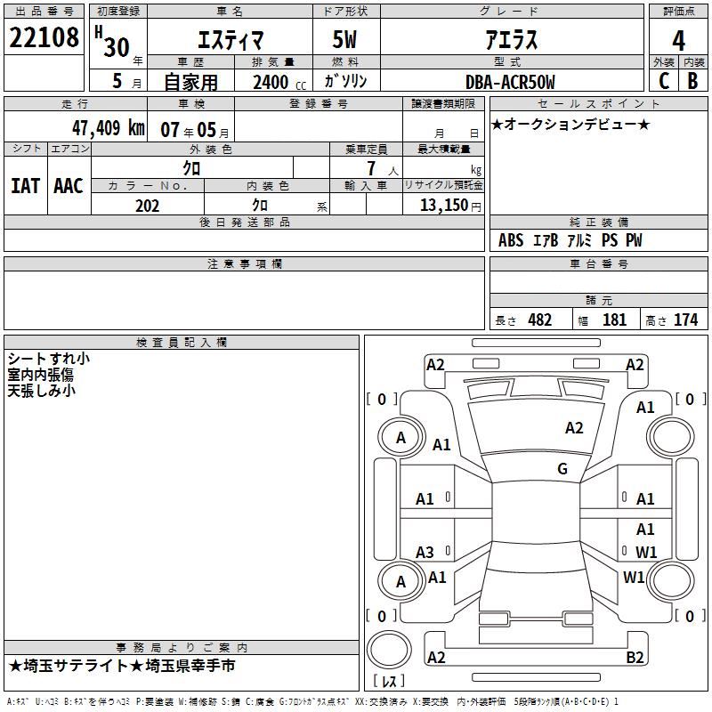 TOYOTA ESTIMA