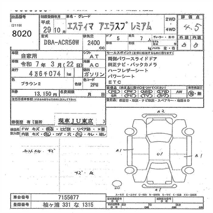 TOYOTA ESTIMA
