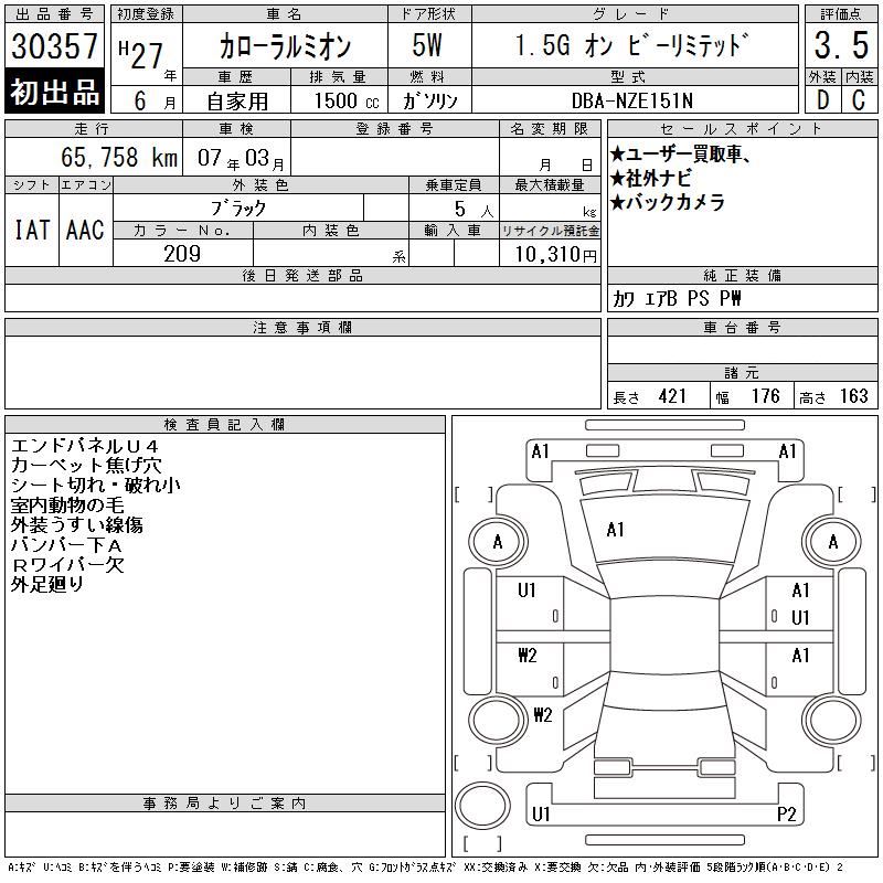 TOYOTA COROLLA RUMION