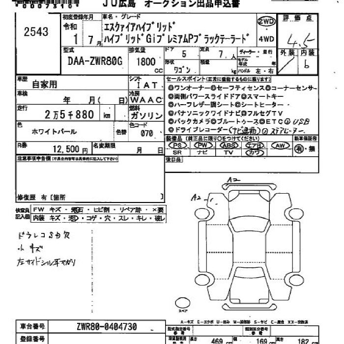 TOYOTA ESQUIRE