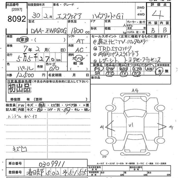 TOYOTA ESQUIRE