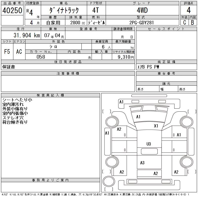 TOYOTA DYNA