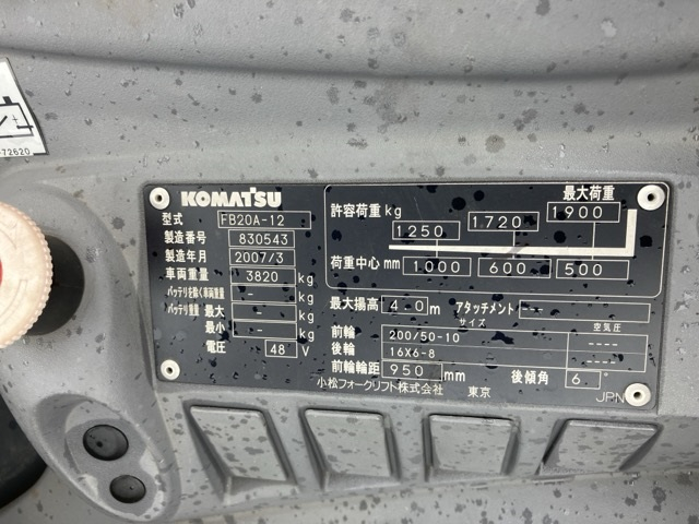 KOMATSU ELECTRIC FORKLIFT