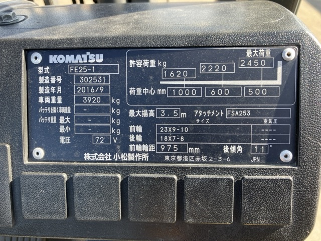 KOMATSU ELECTRIC FORKLIFT