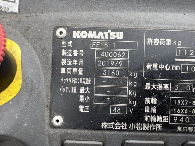 KOMATSU ELECTRIC FORKLIFT