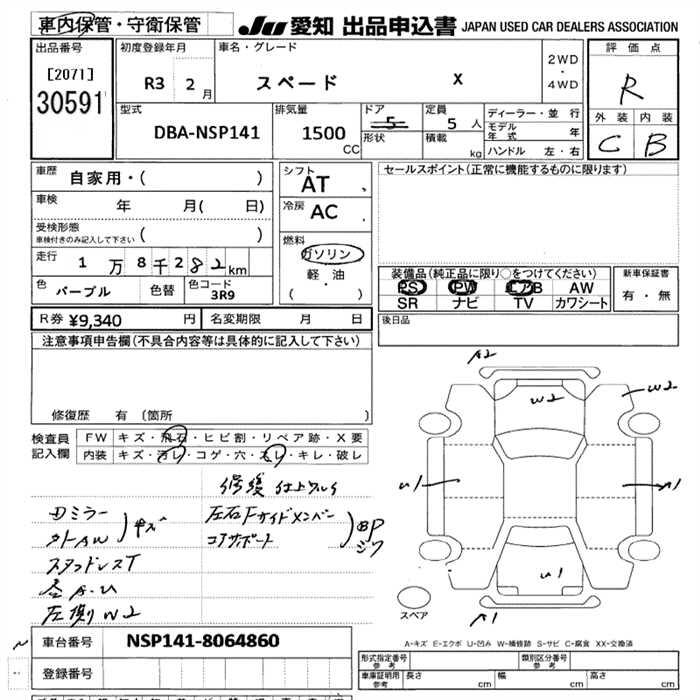 TOYOTA SPADE