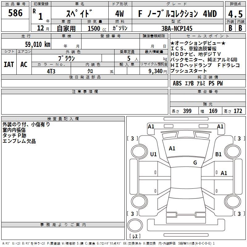 TOYOTA SPADE
